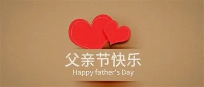 La mulți ani de Ziua Taților